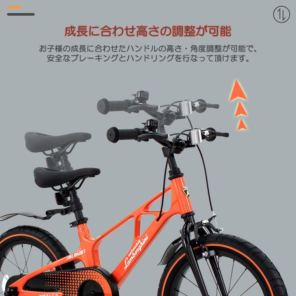 【新品未使用】ランボルギーニ 16インチ 子供用自転車 Green