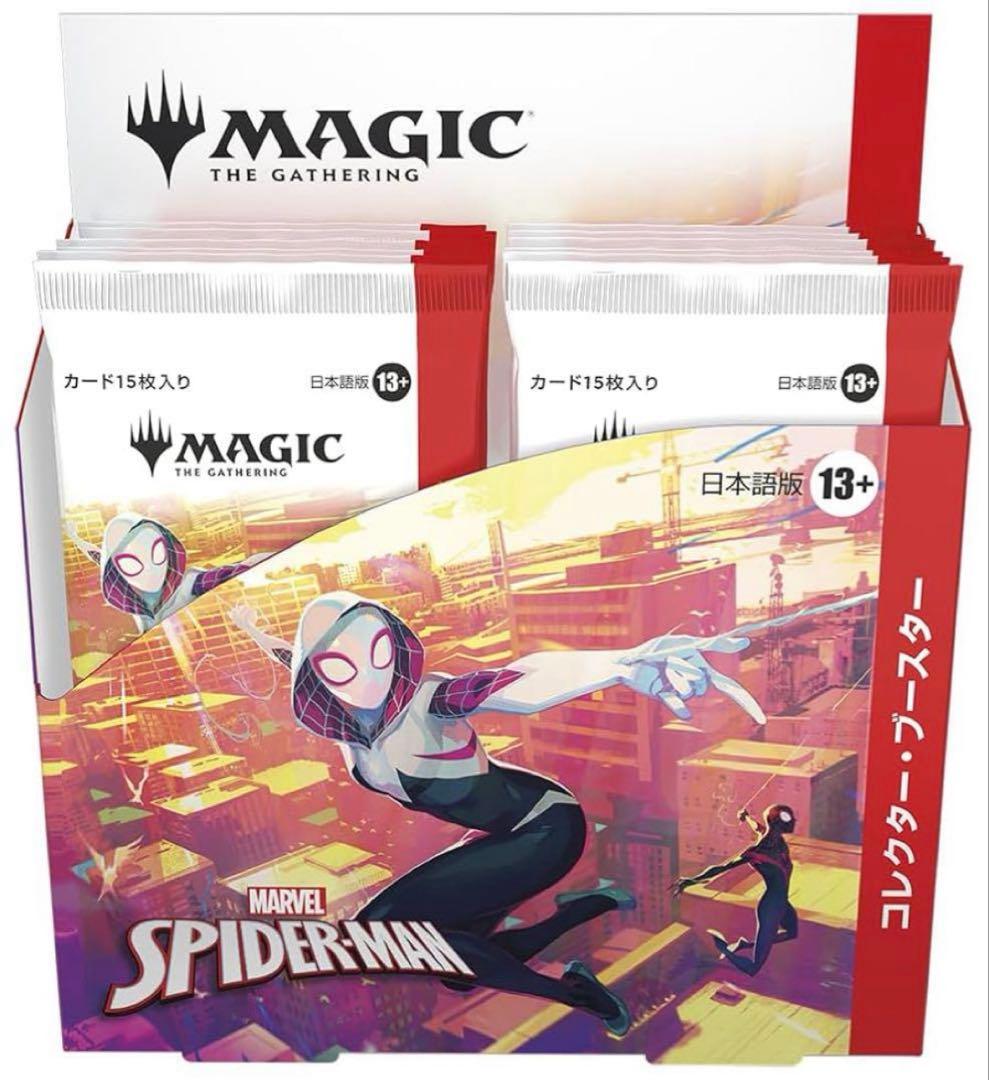 日本語版『マジック：ザ・ギャザリング | スパイダーマン』コレクターブースター