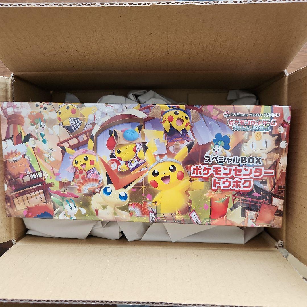 ポケモンカード　ポケモンセンタートウホク スペシャルBOX 未開封