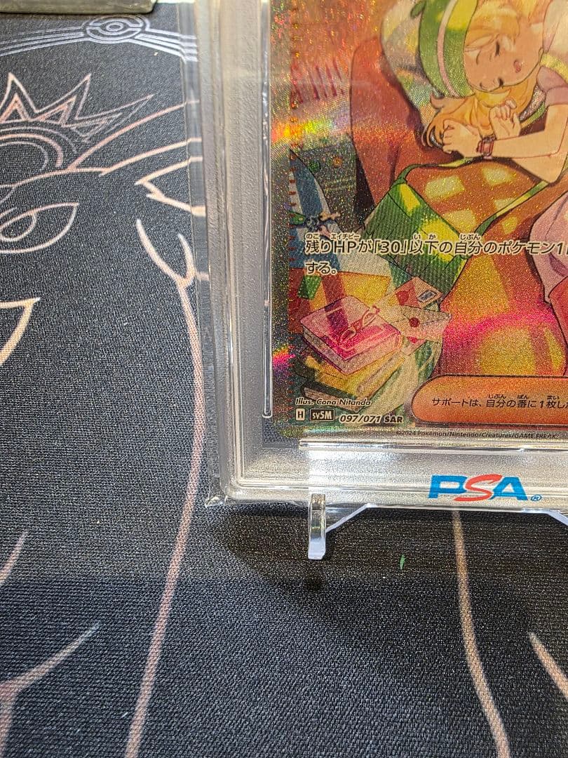 【PSA10】ベルのまごころ SAR 　079/071