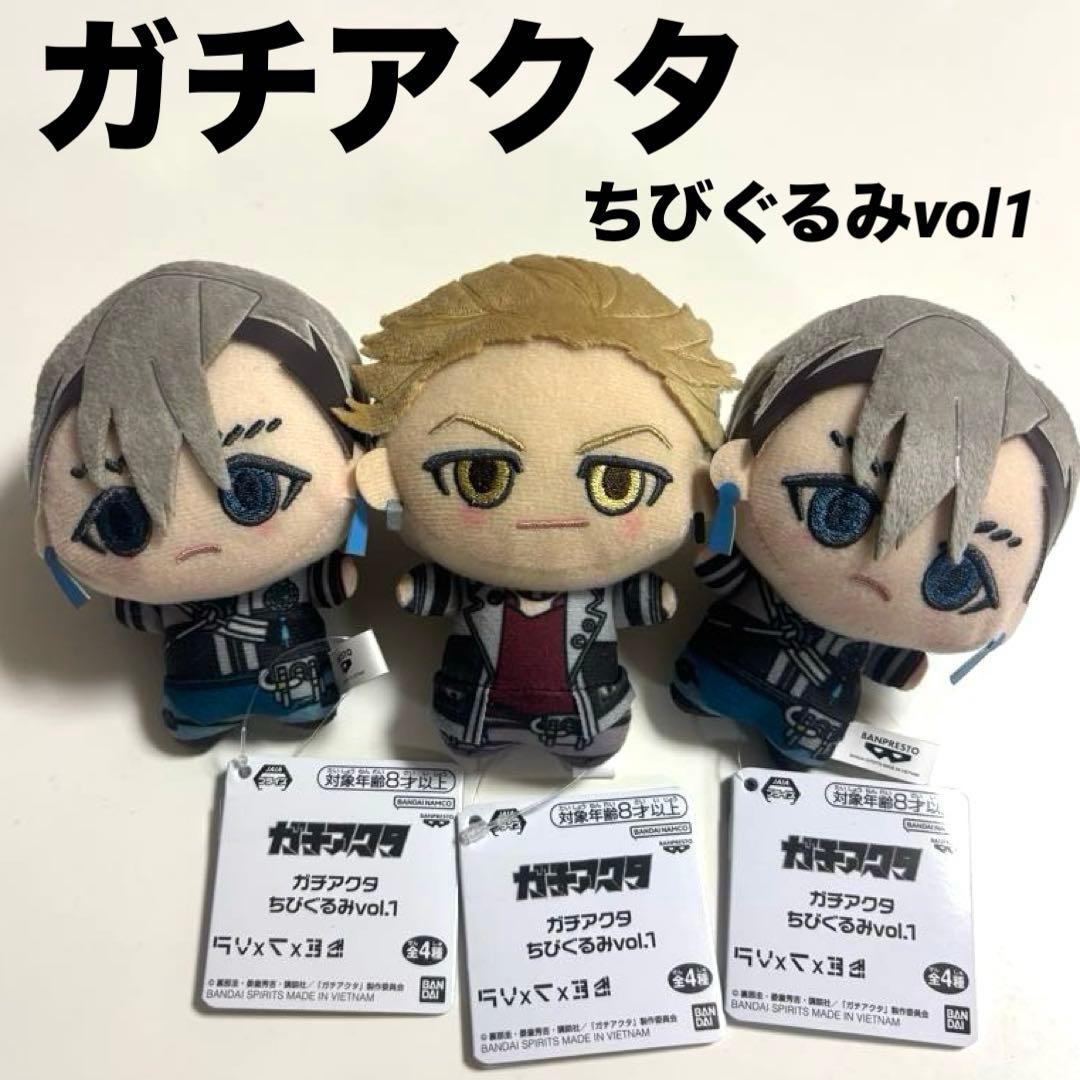 ガチアクタ　ちびぐるみvol1　ザンカ✖️2 エンジン　セット