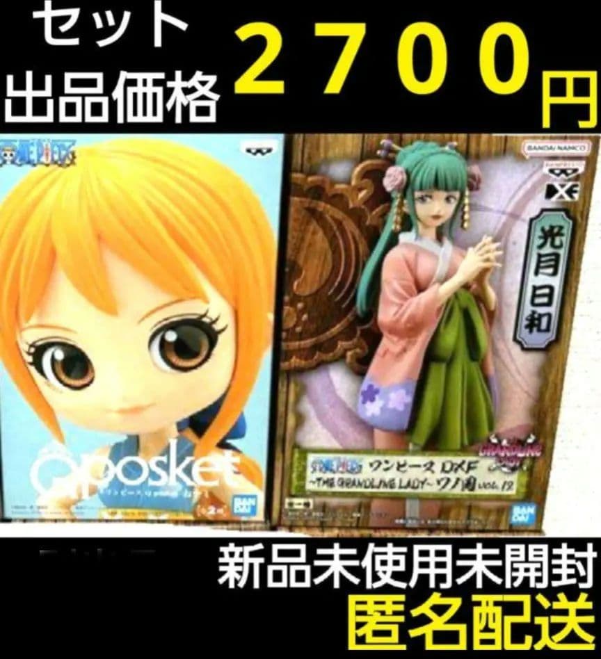 ワンピース おナミ 光月日和 フィギュア