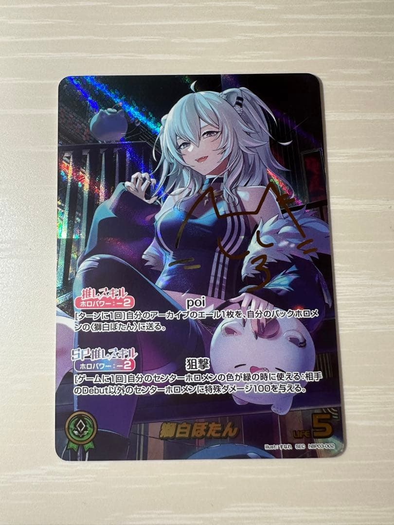 【美品】獅白ぼたん sec hBP03-002