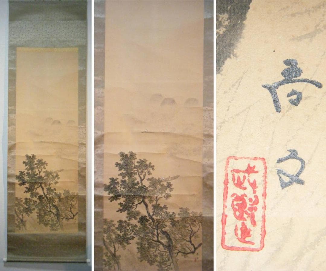 掛軸　山水図　逸品　合箱入　K89