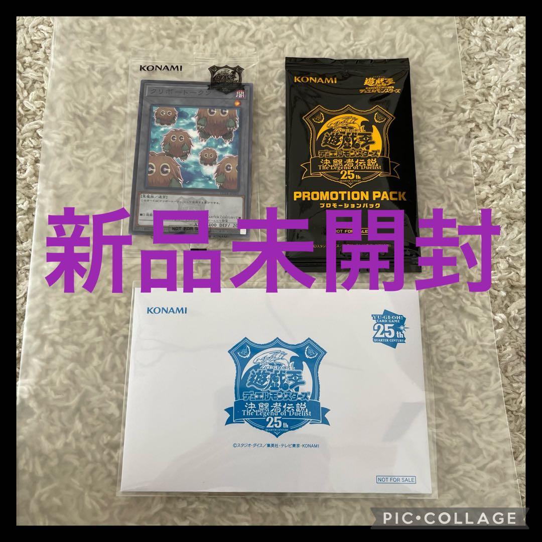 新品未開封！遊戯王 決闘者伝説 東京ドーム ブルーアイズ 青眼の白龍 25th