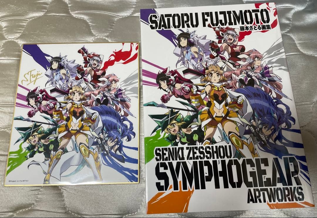 藤本さとる画集　戦姫絶唱シンフォギア　アートワークス　サイン入り色紙付