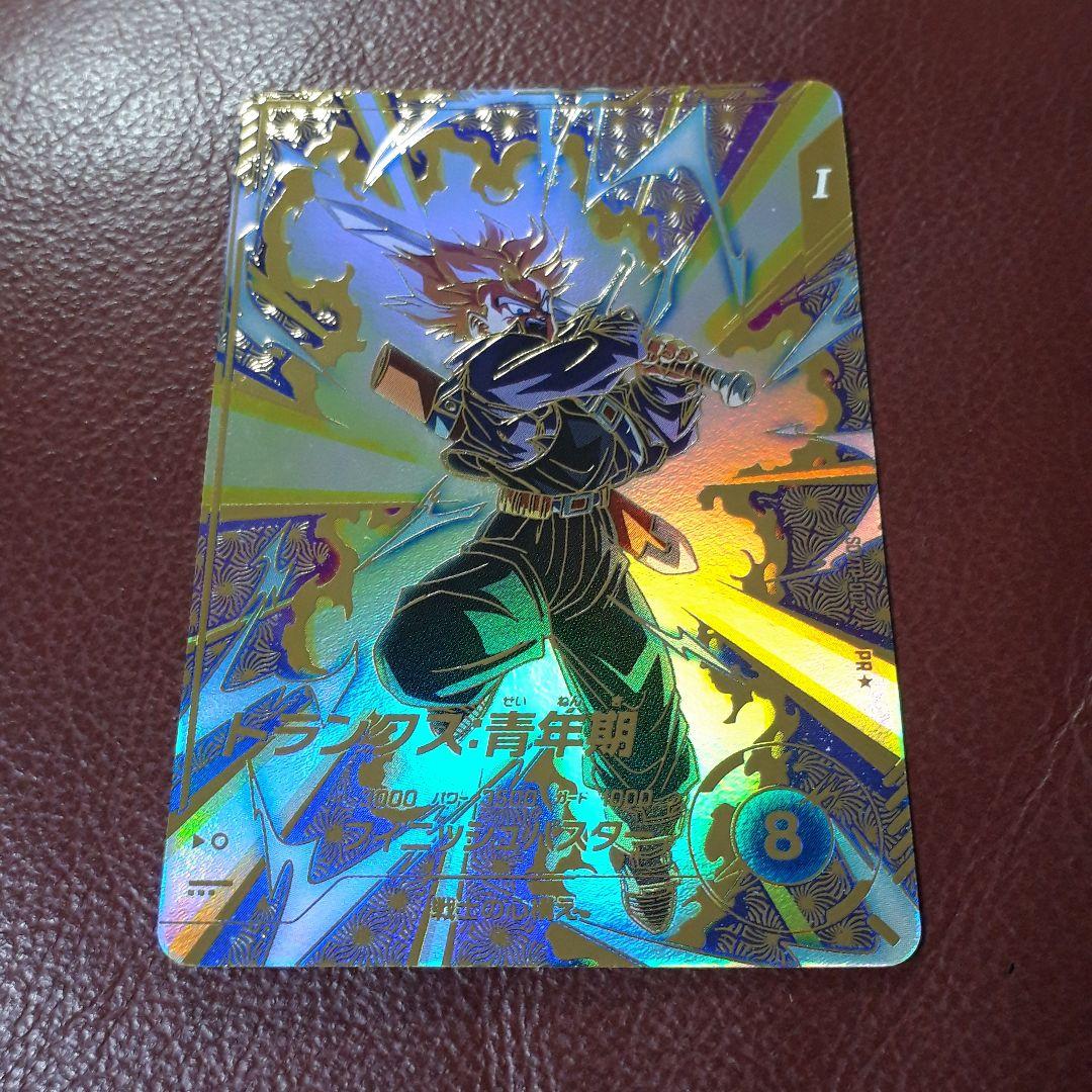 ドラゴンボールスーパーダイバーズ　トランクス