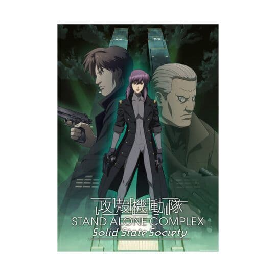 攻殻機動隊展 ポスター 11枚 セット 攻殻機動隊 B2 マテバ