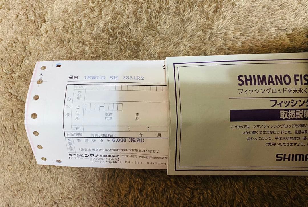 シマノ ワールドシャウラ 2831R-2