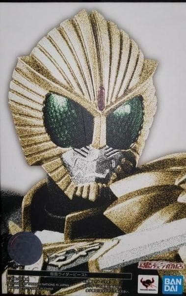 S.H.Figuarts 真骨彫製法 仮面ライダービースト&マントセット