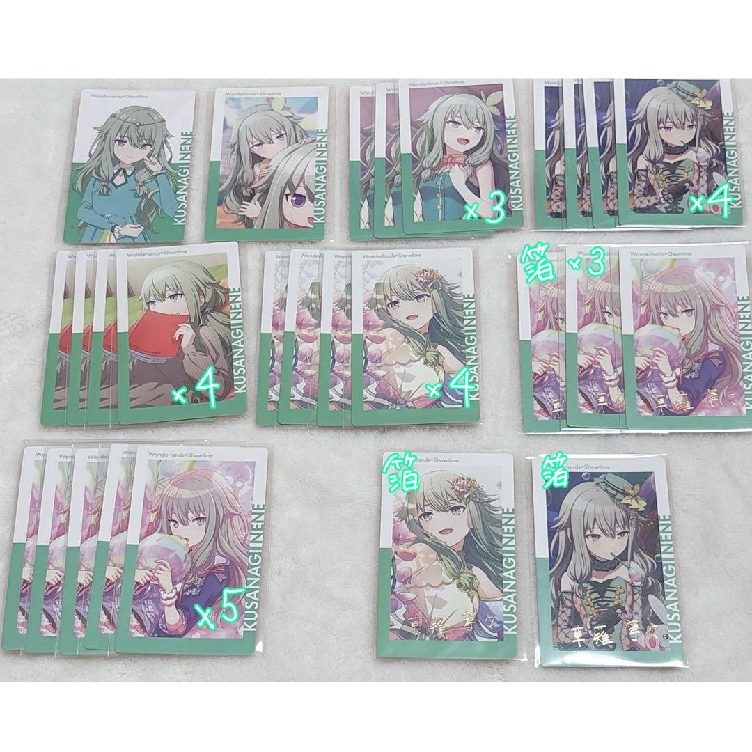 草薙寧々 エピカ 1B 2A 5C 16B 箔押し