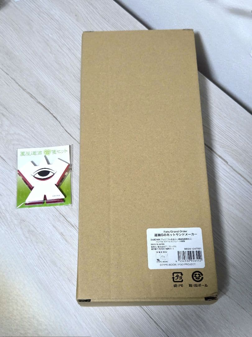 道満 ホットサンドメーカー FGO 蘆屋道満 付箋