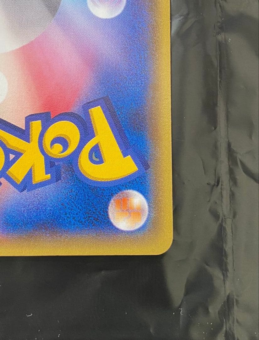 【美品】メガトウキョーのピカチュウ 098/XY-P PSA10 相当