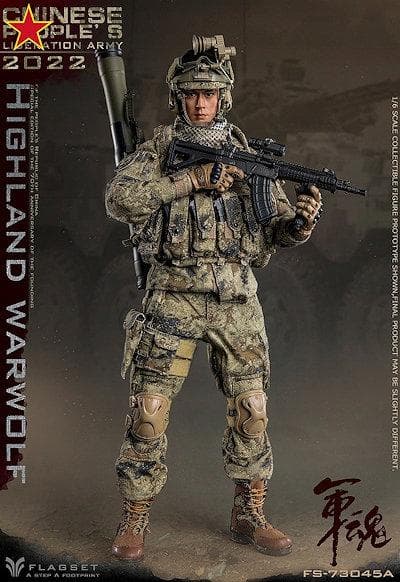 1/6 中国人民解放軍陸軍 ハイランド ウォーウルフ 2022 FS73045A