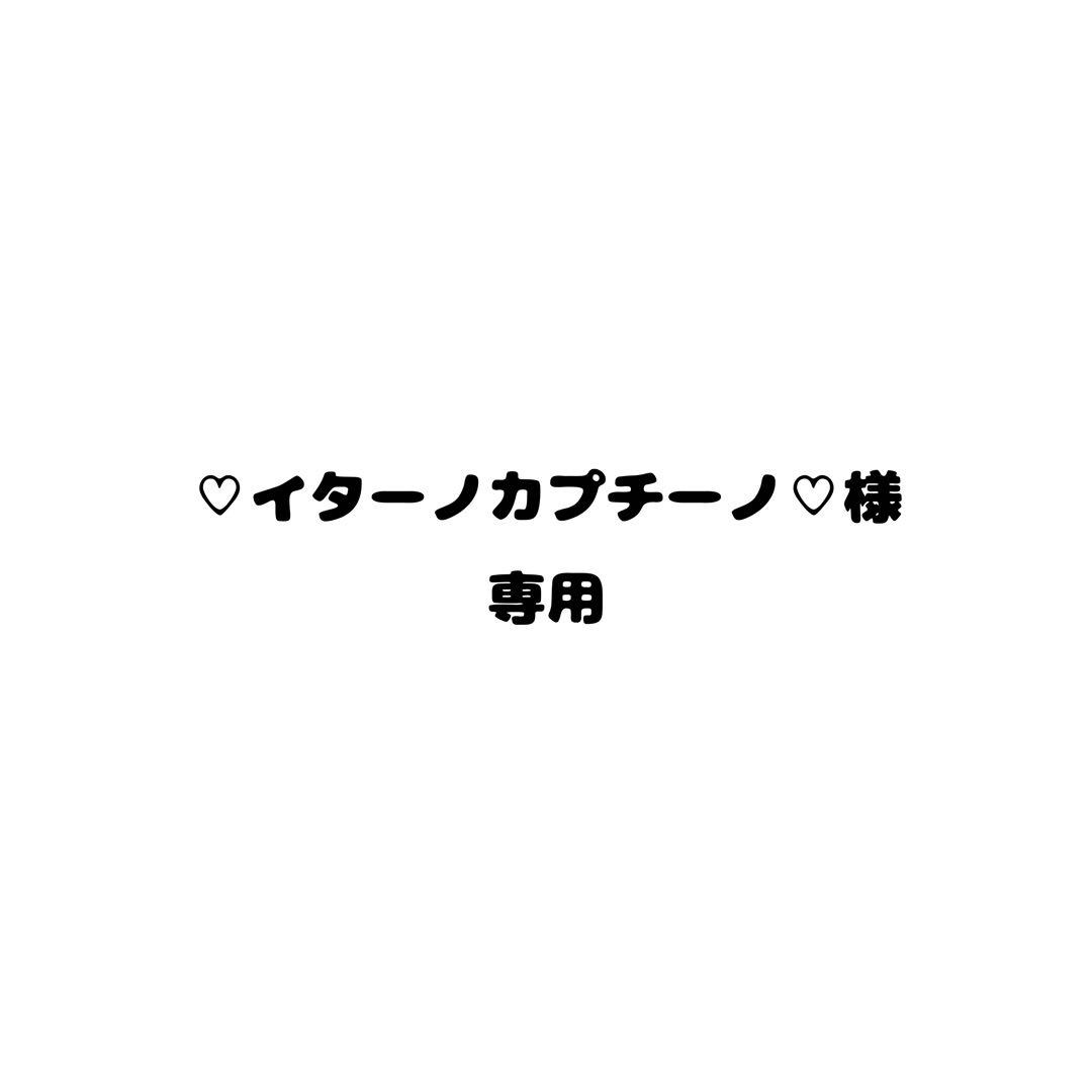 専用ページ