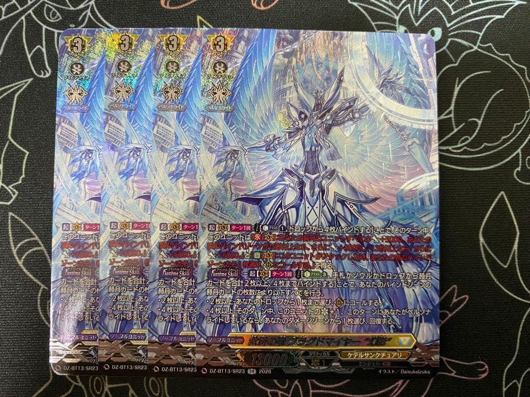 【ヴァンガード】救済の零 ブラグドマイヤー “幻影” SR