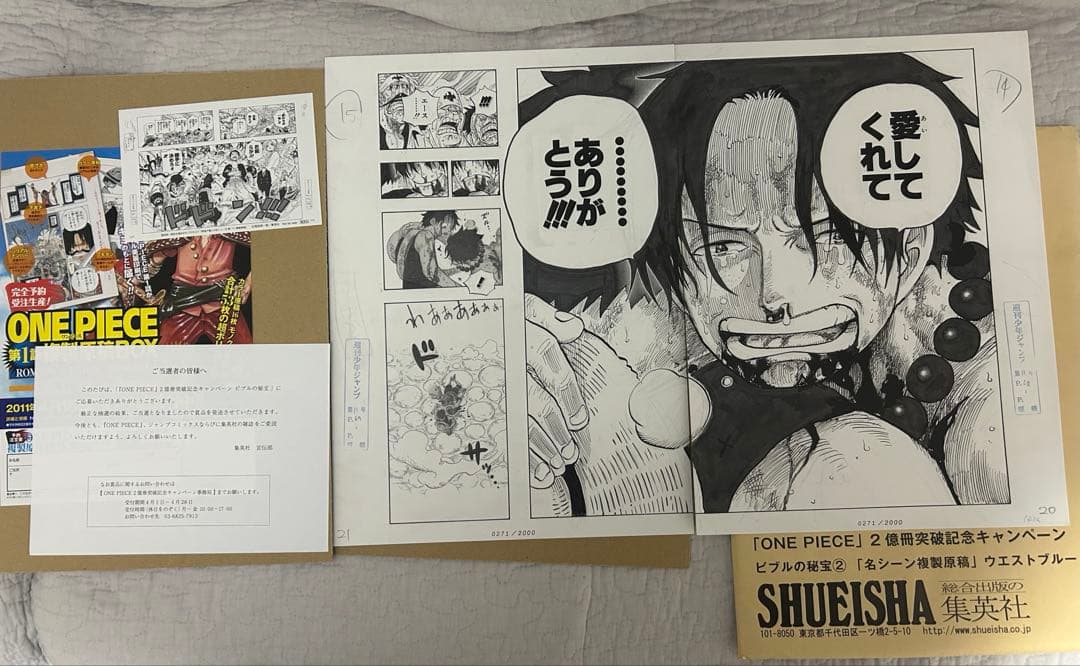 【非売品】ONEPIECE 複製原画 ビブルの秘宝② エース