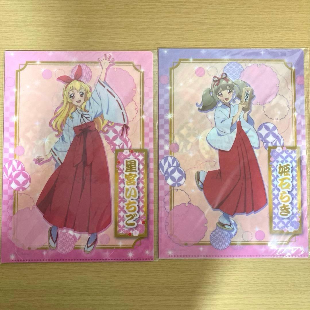 アイカツ クリアファイルセット
