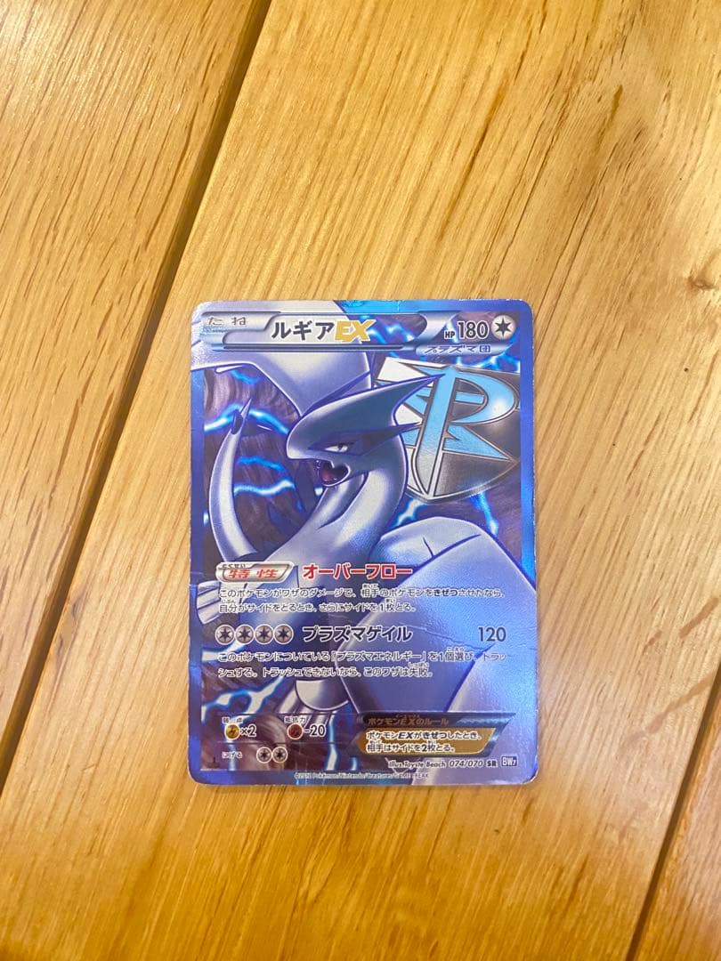 値下げ交渉⭕️ ルギアEX SR BW7 プラズマゲイル 074/070
