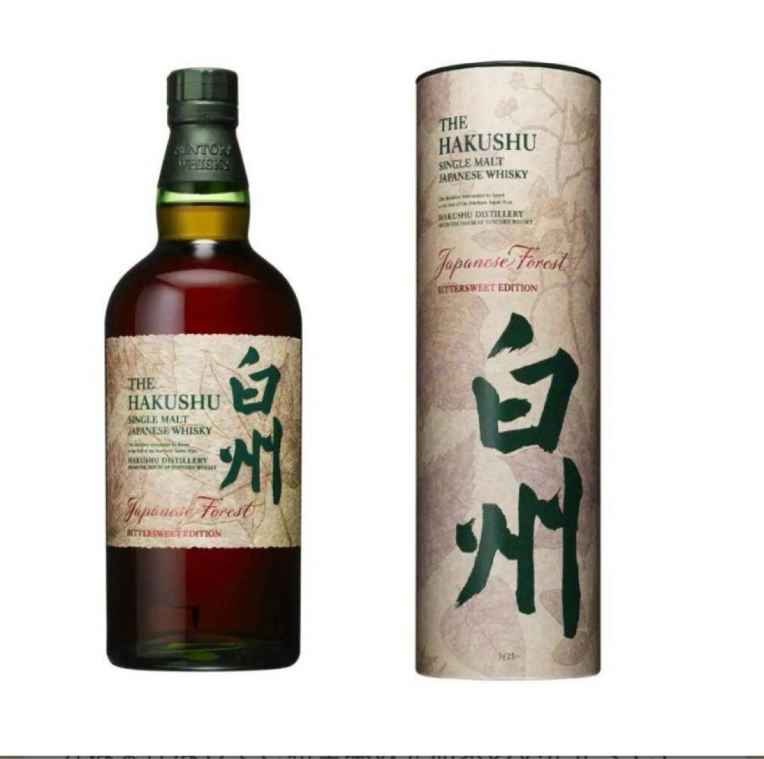 【2本】免税店限定　白州　ジャパニーズフォレスト・ビタースウィートエディション