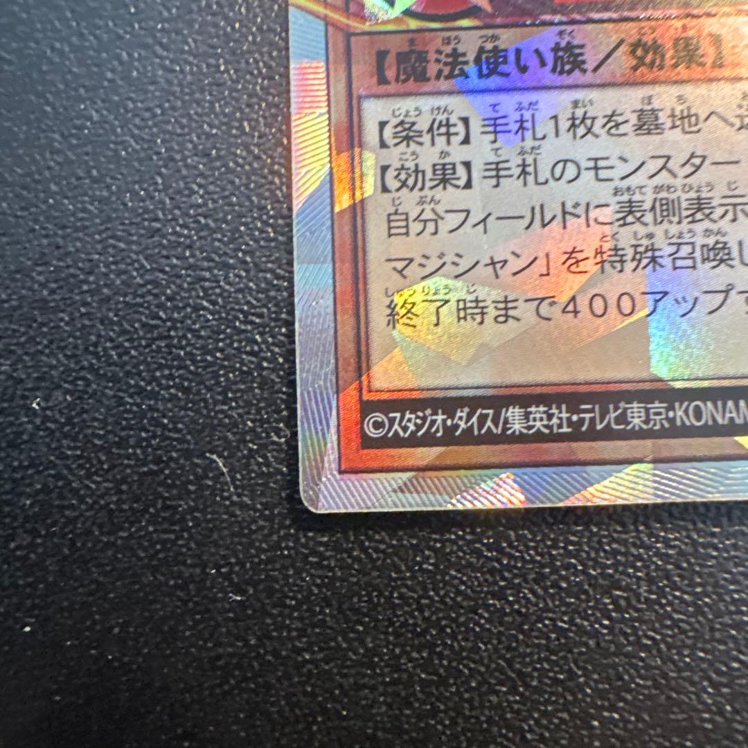 ラッシュデュエル　ラッシュ　セブンスロードウィッチ オーバーラッシュレア