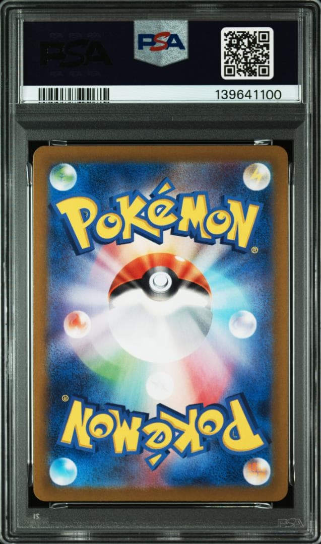 GEM MINT PSA10 4連番 リーリエのピッピex SR SV9 115
