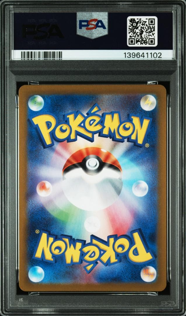GEM MINT PSA10 4連番 リーリエのピッピex SR SV9 115