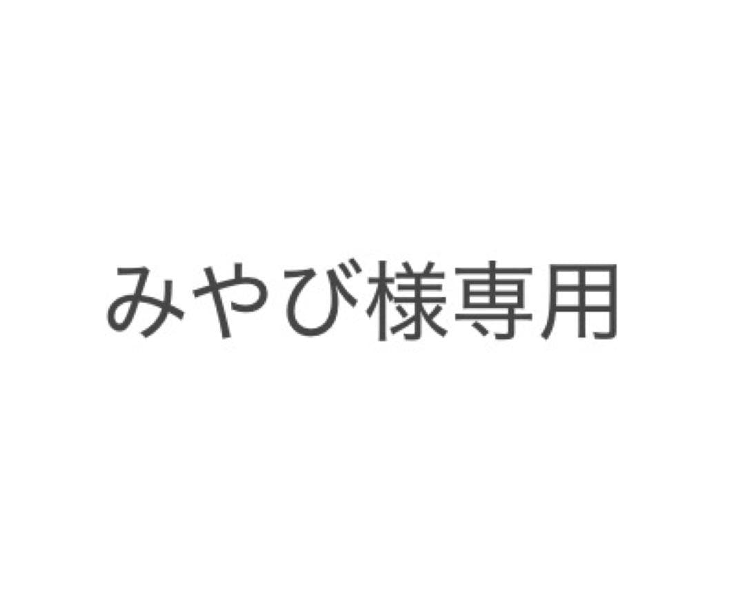 みやび