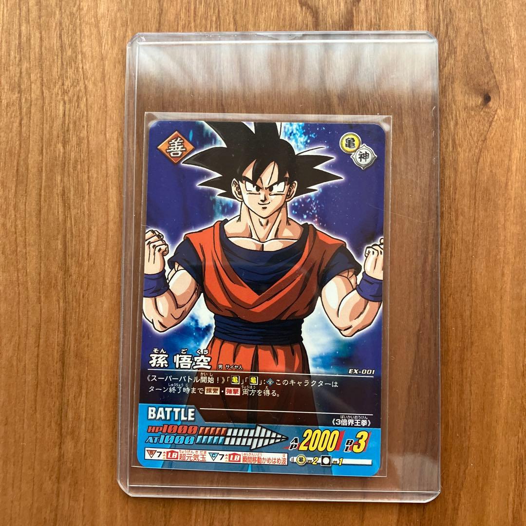 ドラゴンボール データカードダスキャンペーン 当選カード「孫悟空」、特製スリーブ