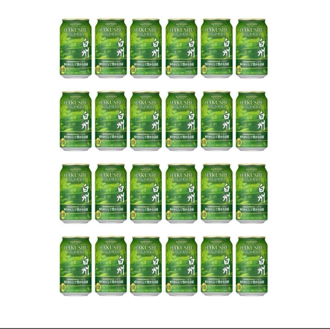 サントリー 白州ハイボール 未開封1ケース 350ml×24缶