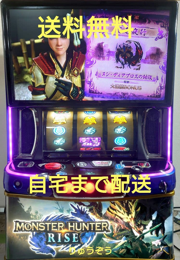 I Aデータ対応ユニット付 スマスロ実機 モンスターハンターライズ
