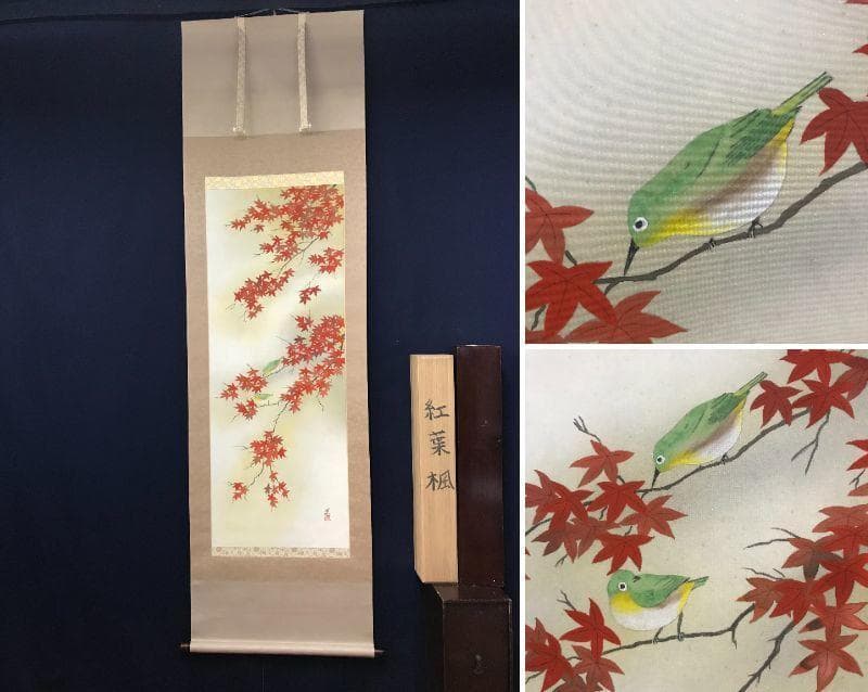 【真作】道/紅葉楓小禽図/もみじ図/掛軸/名家伝来/AB-691