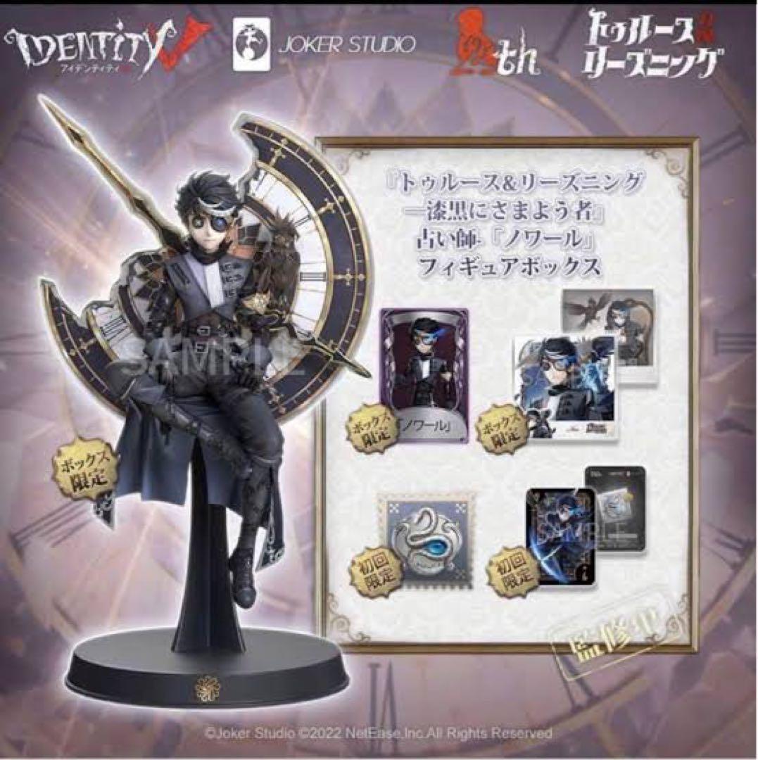 第五人格 オフラインパック 占い師