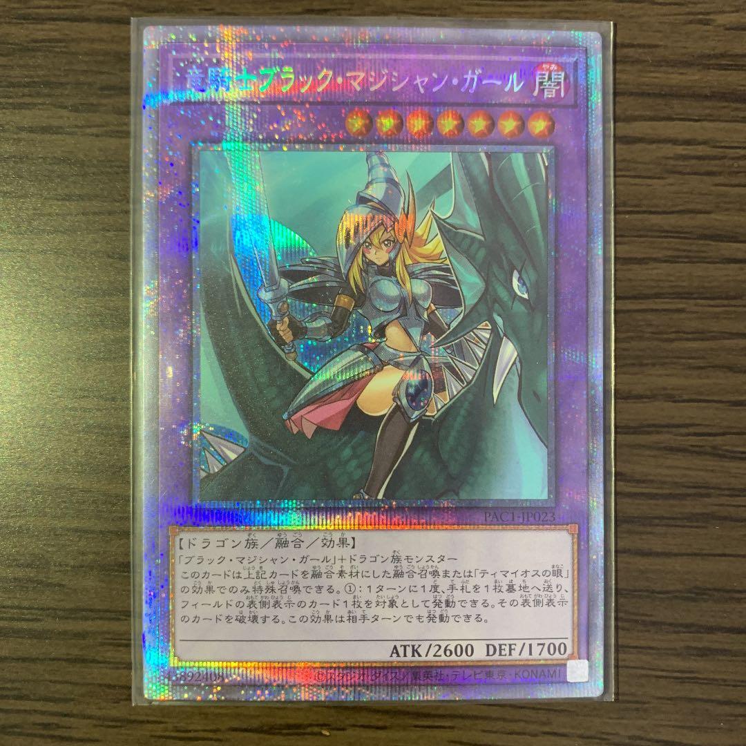 プリズマティックアートコレクション　プリシク3枚