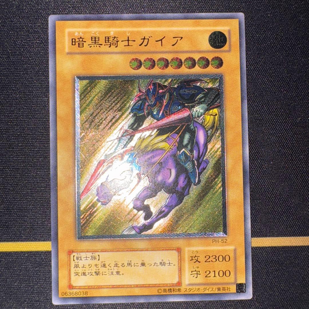暗黒騎士ガイア レリーフ アルティメット
