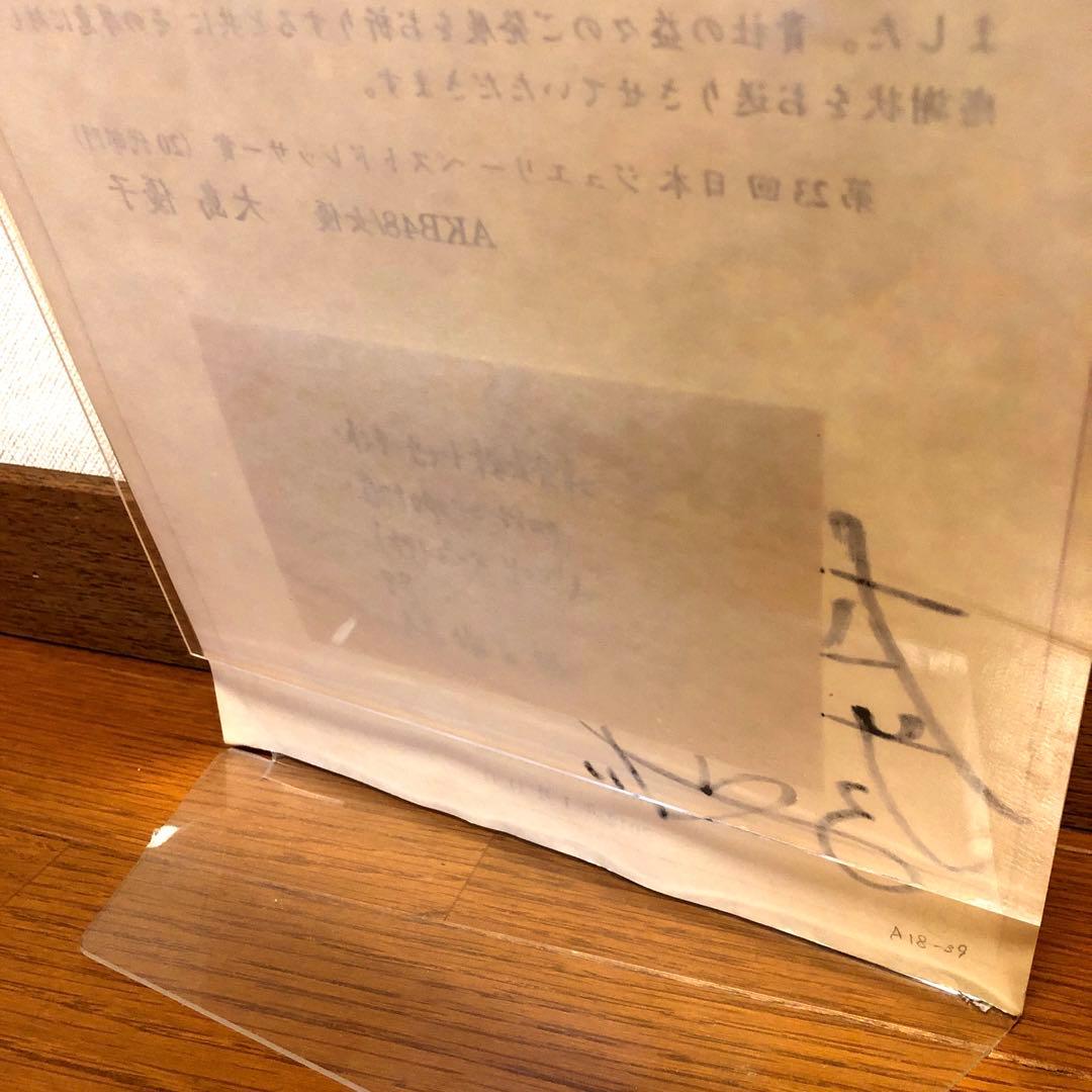 ✨大島優子日本ジュエリーベストドレッサー直筆サイン✨本日最終の為早い者勝ちです！