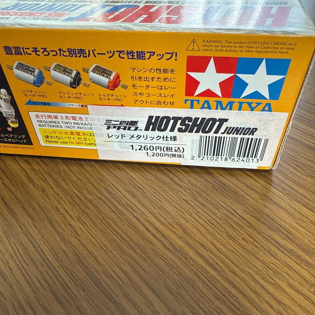 ミニ四駆　ホットショットJr. メタリック