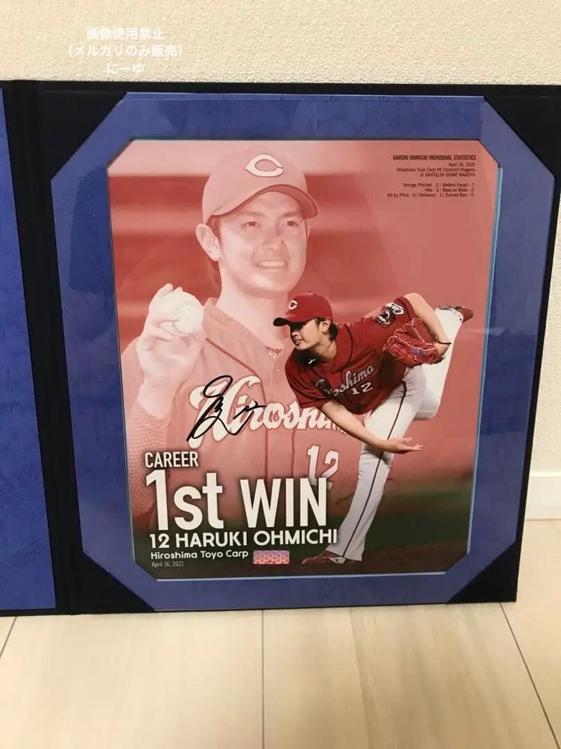 大道温貴　初勝利パネル