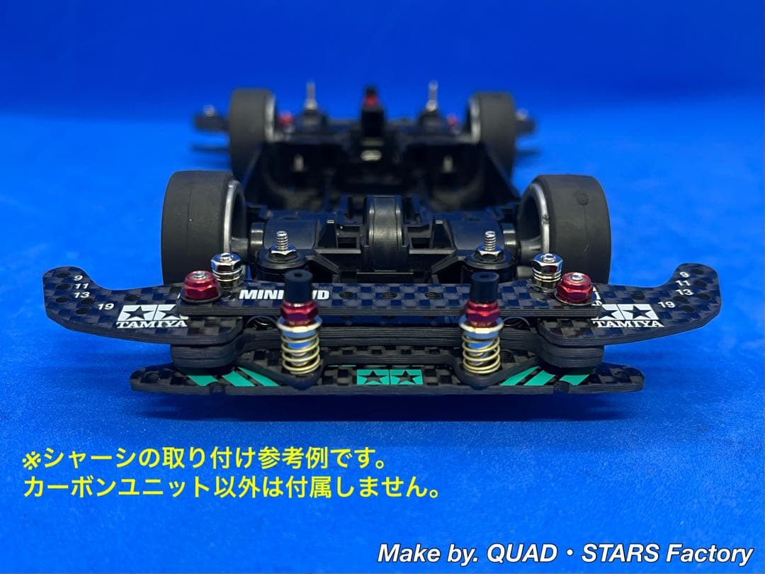 【ミニ四駆・MS用】2軸ATピボットバンパー＋1軸リヤアンカー　2022カーボン