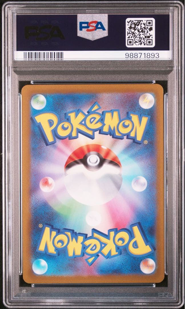 ピカチュウ AR VSTARユニバース PSA10