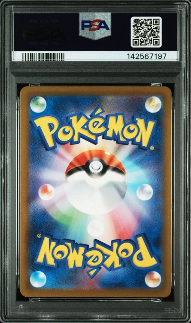 【美品】Nのゼクロム　AR PSA10 メガドリーム
