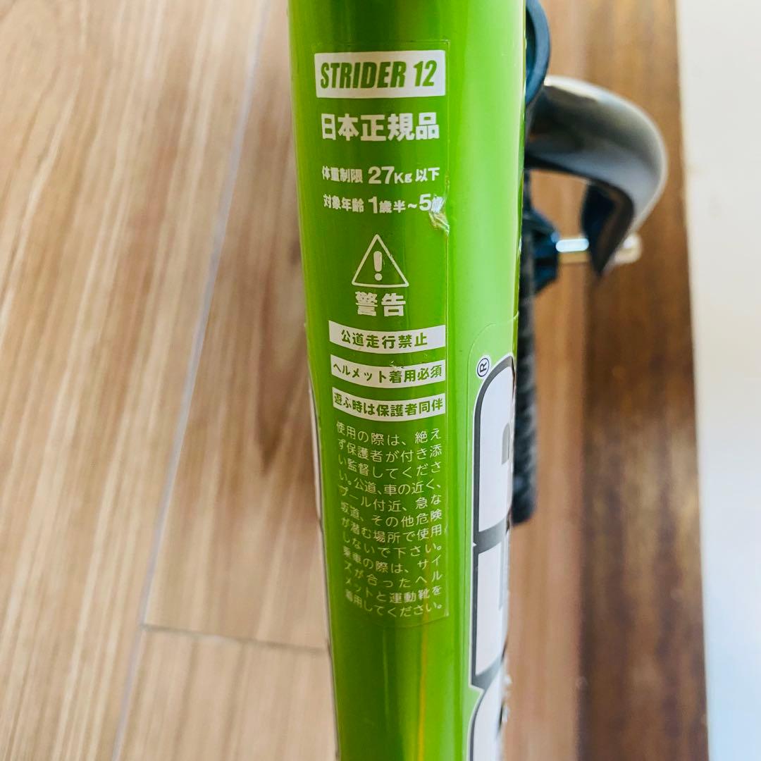 STRIDER ストライダー 緑 日本正規品 CLASSIC 12インチ