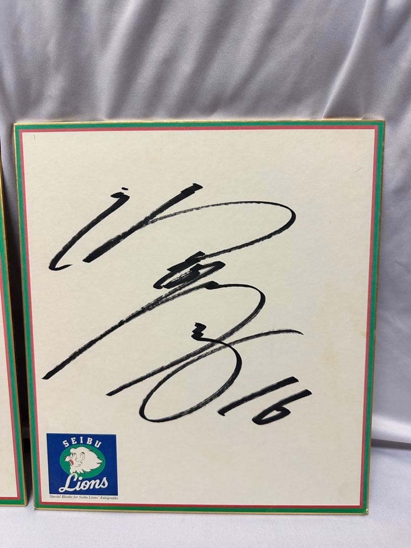 【2枚セット】中村剛也(おかわり君)＆涌井秀章 直筆サイン　バラ売り可能