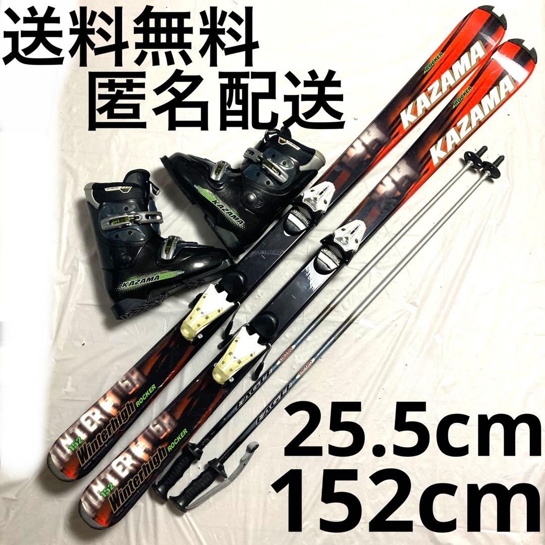 スキー３点セット4点セットスキー板152cmスキー靴25.5cmメンズレディース