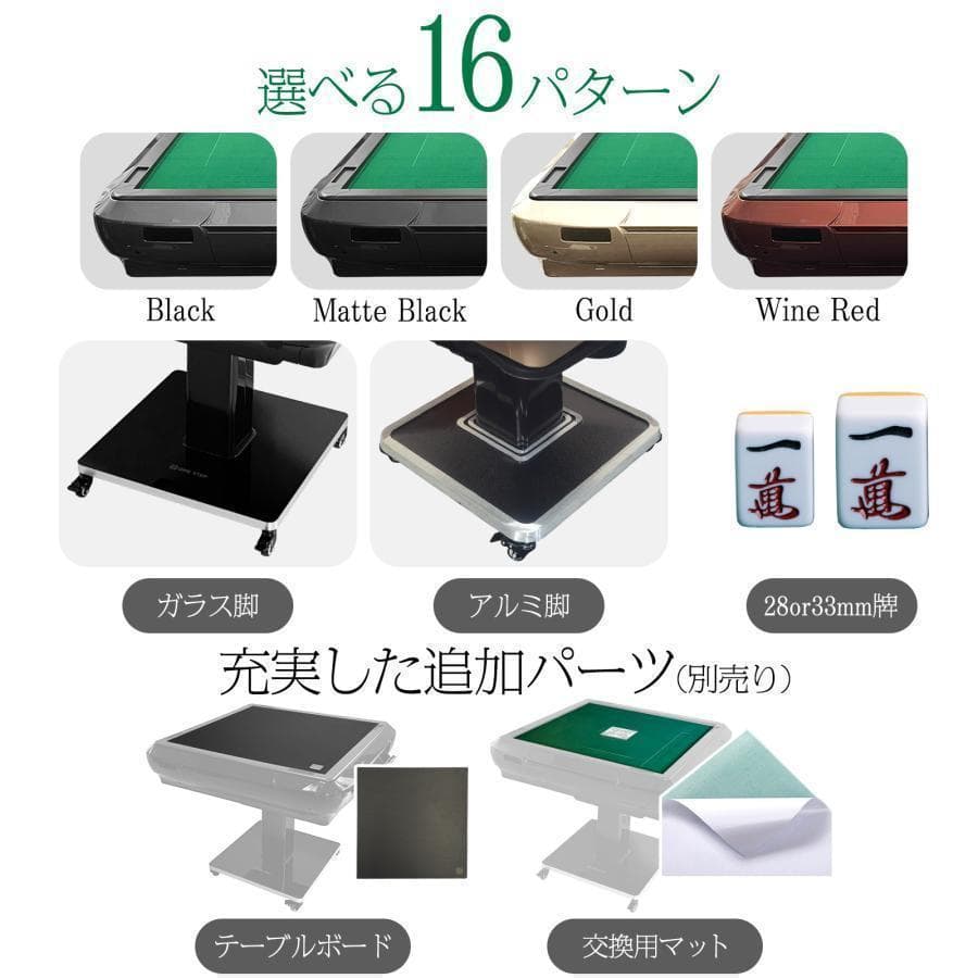 B2129全自動麻雀卓 家庭用折りたたみ 麻雀卓 全自動卓33mm ワインレッド