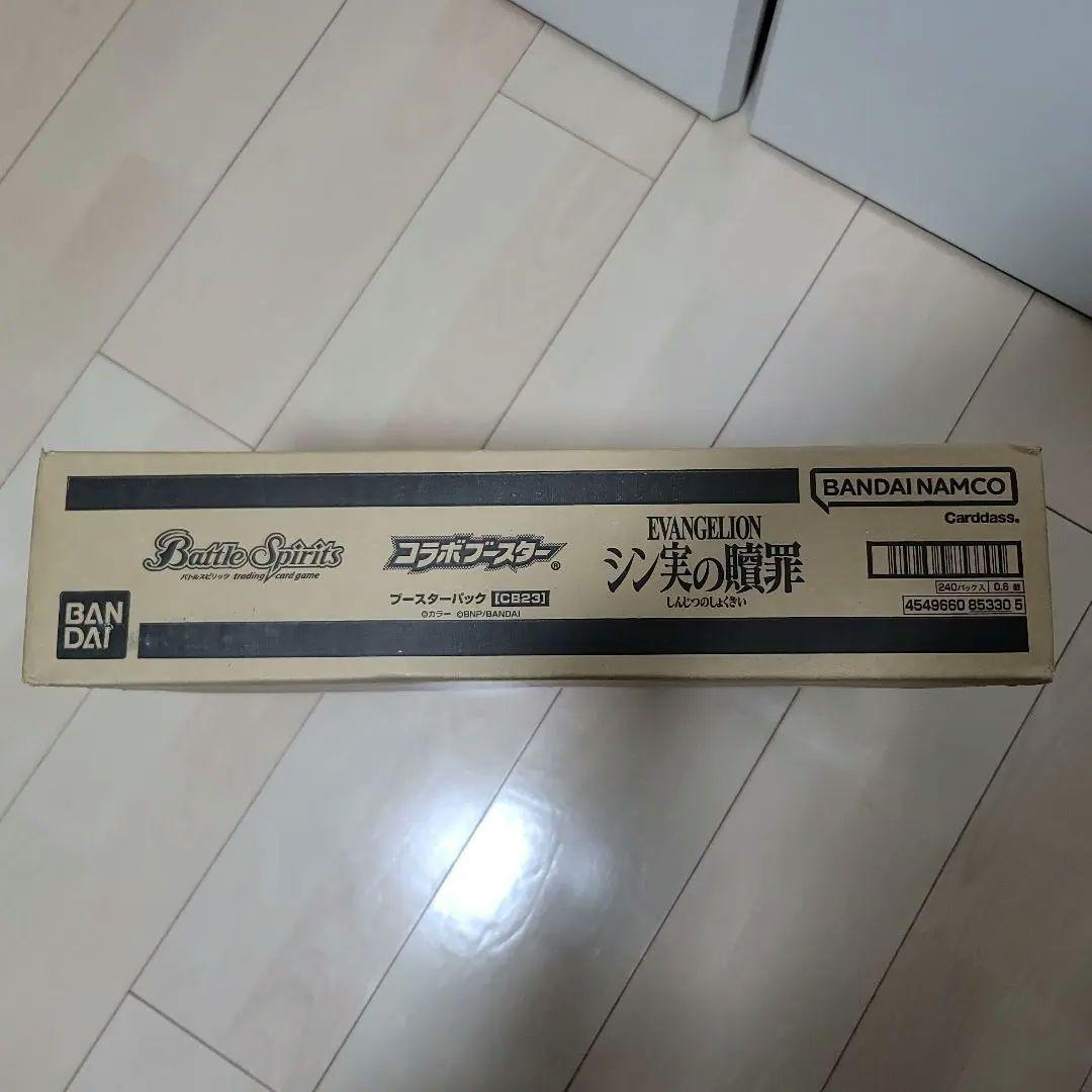 未開封カートン　バトスピ　CB23　エヴァンゲリオン　シン実の贖罪