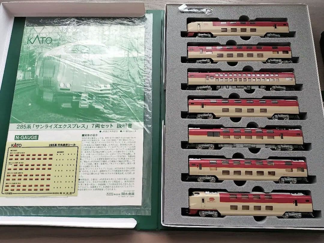 KATO 10-387 285系3000番台 サンライズエクスプレス LED交換
