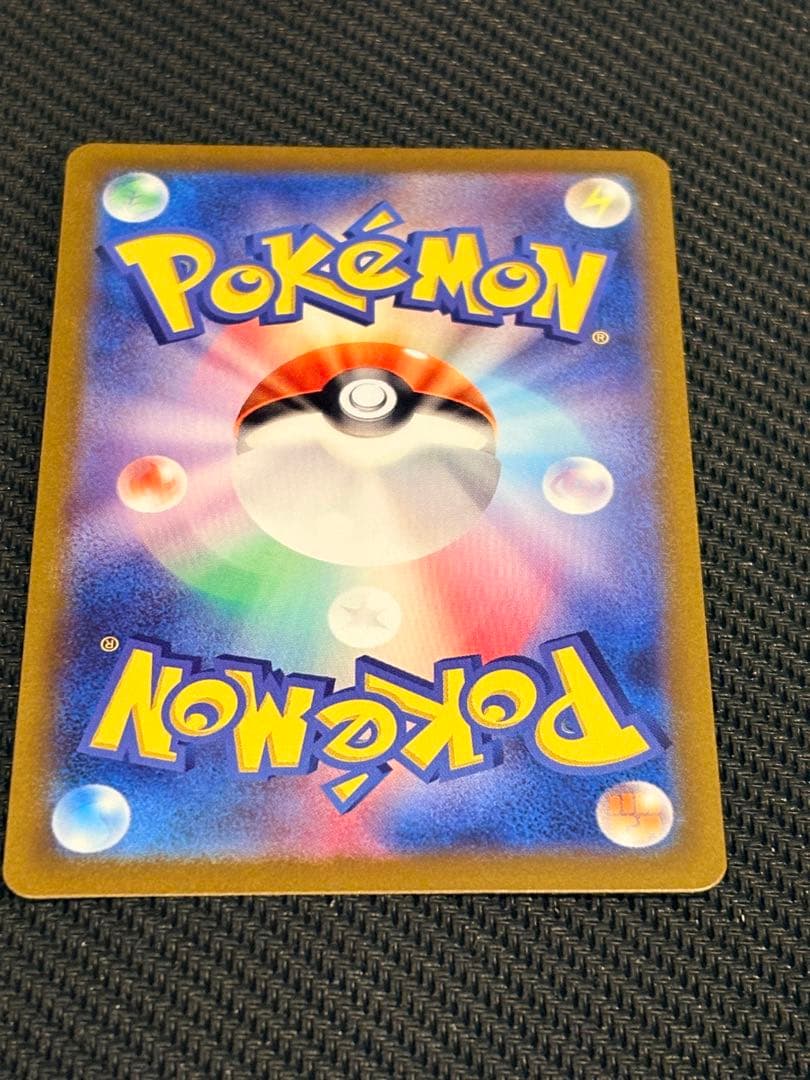 ピカチュウex SAR 132/106 ポケモンカード