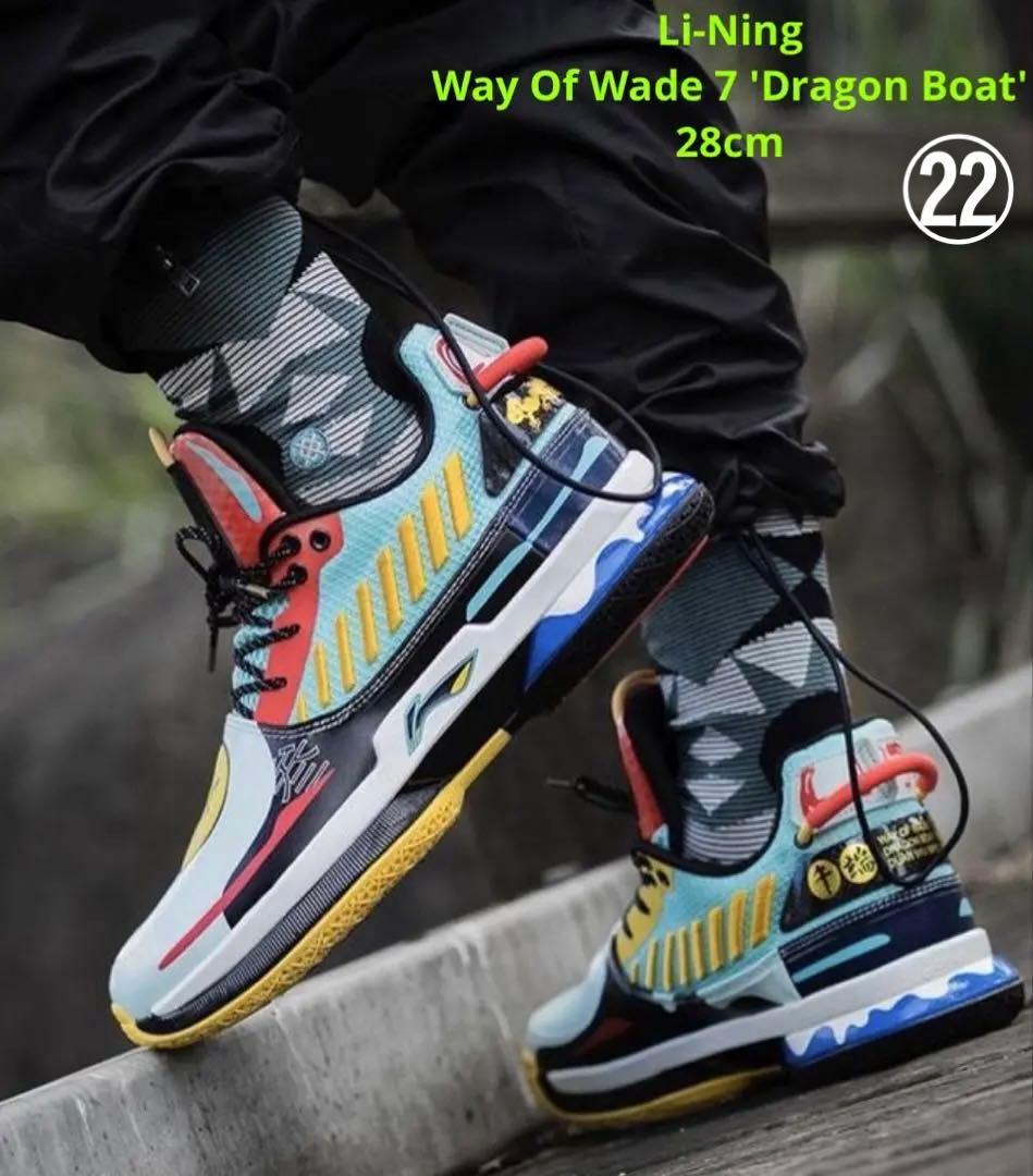 バスケット 希少 28cm LI-NING WOW7 'Dragon Boat'