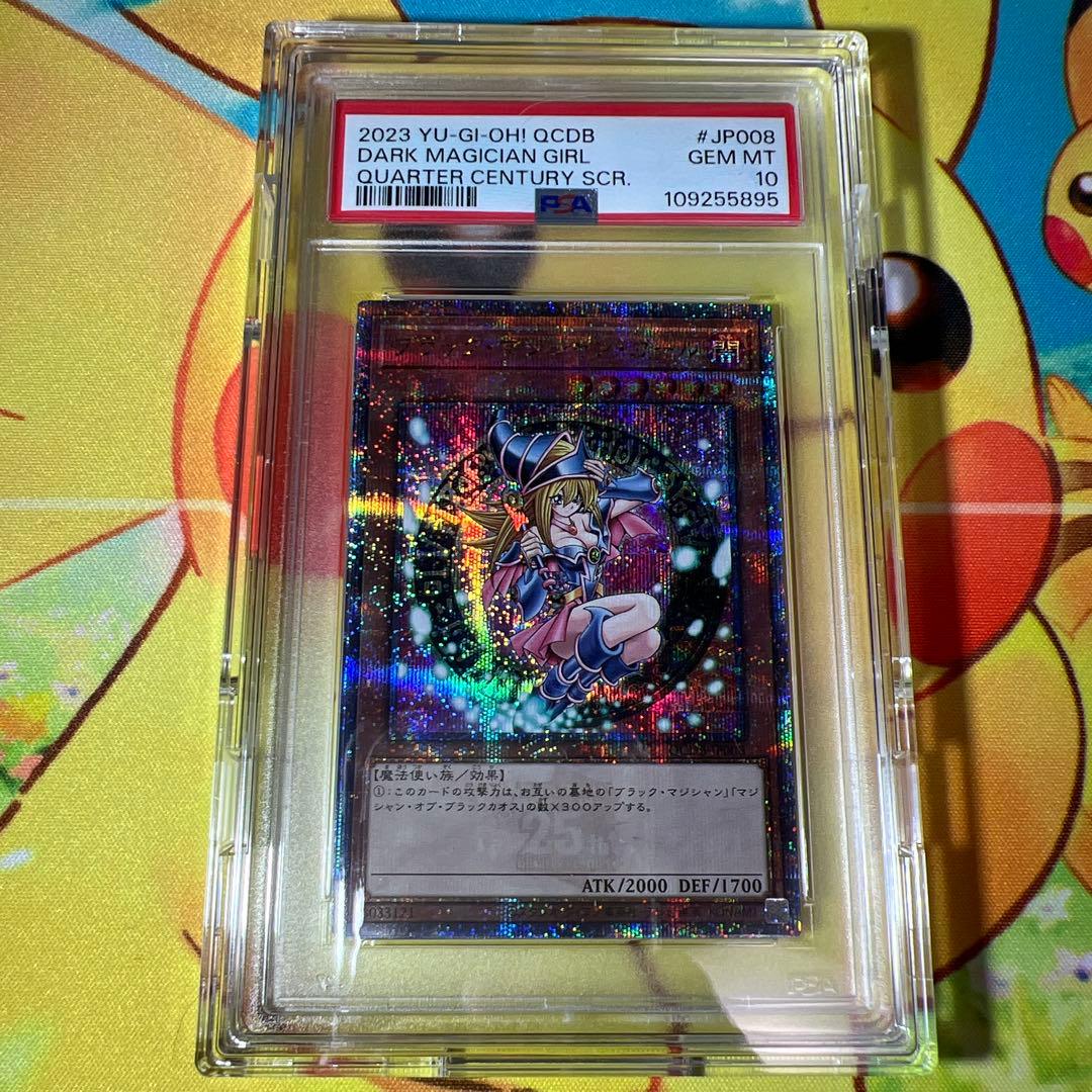 ◆PSA10 ブラックマジシャンガール　25th クオシク　QCDB-JP008